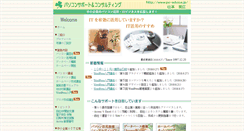 Desktop Screenshot of pc-advice.jp