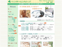 Tablet Screenshot of pc-advice.jp